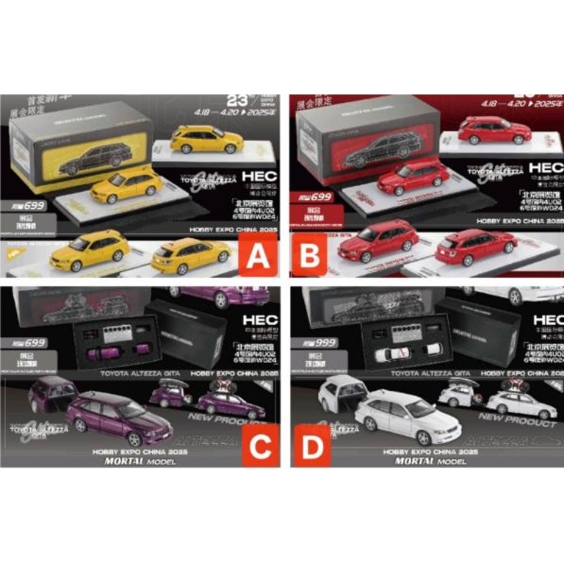 Mortal 1/64 Altezza Gita AS300 Wagon (JCE10) Ordinary Version - 2025 Beijing HEC Event Car