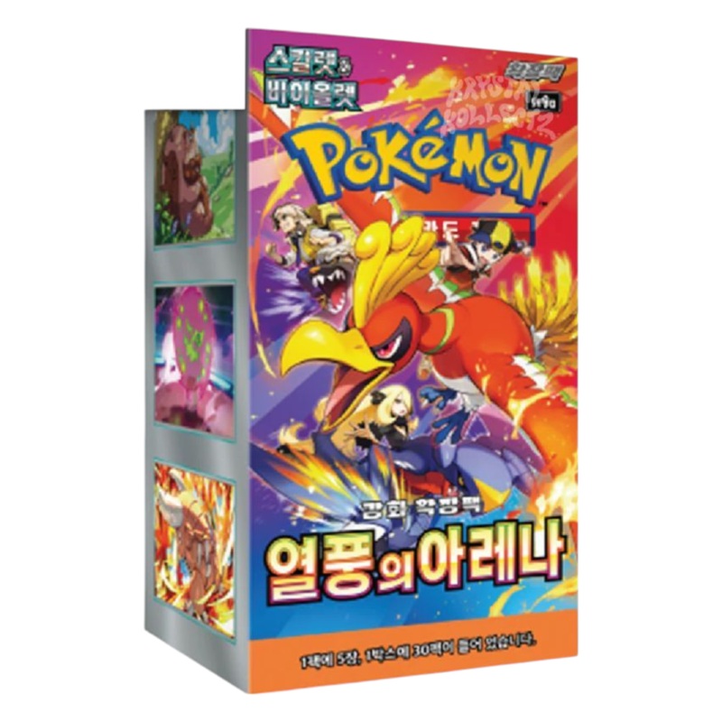 Pokemon Heat Wave Arena Booster Box (Korean)