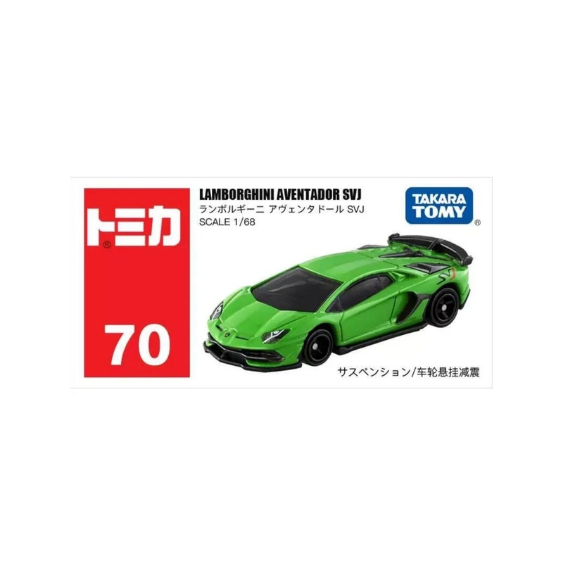 Takara Tomy Tomica Lamborghini Aventador SVJ Scale 1:68